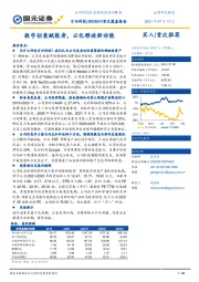 首次覆盖报告：数字创意赋能者，云化释放新动能