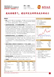 氨纶持续景气,建设研发总部带来成长新动力