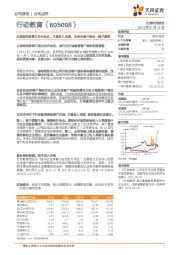 与国瑞税务签订合作协议，丰富收入来源，未来为客户提供一揽子服务