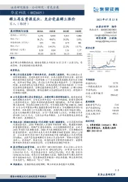 稀土再生资源龙头，充分受益稀土涨价