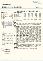 中报业绩超预期，项目落地支撑长期成长