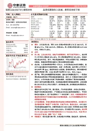 品类拓展致收入高增，费用率持续下降