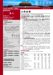 继续快速奔跑，2季度业绩再超预期