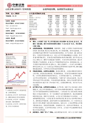 业绩再超预期,品牌复苏加速验证
