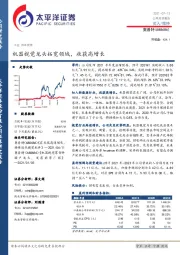 机器视觉龙头拓宽领域,收获高增长