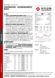 互联网基因深厚，由定制家具向整装全面转型