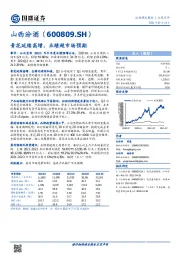 青花延续高增，业绩超市场预期