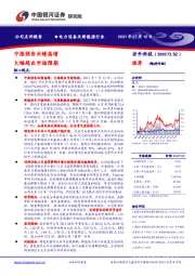 中报预告业绩高增 大幅超出市场预期