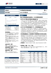 2021年半年报点评:受益于智能座舱的快速落地,公司业绩持续高增长