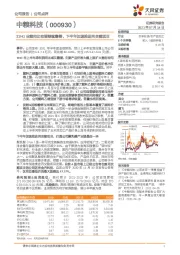 21H1业绩同比有望继续翻番，下半年加速推进丙交酯项目