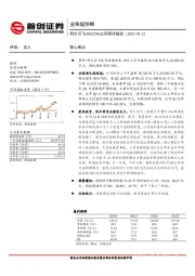 公司简评报告：业绩超预期