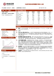 多省联考提前&教师薪酬提升影响Q2业绩