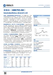 智能便携按摩器细分赛道领导品牌