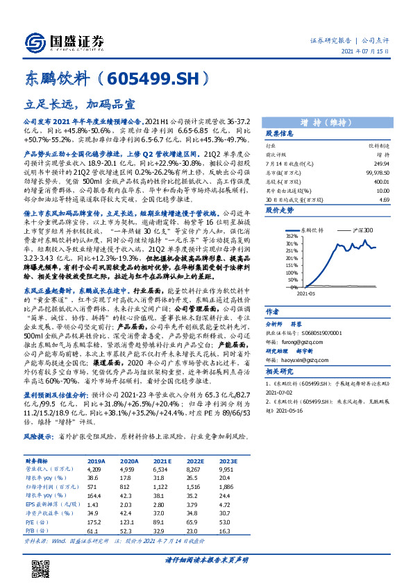 立足长远，加码品宣
