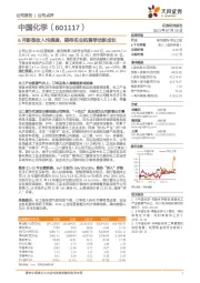 6月新签收入均提速，期待实业拓展带动新成长