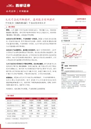 中报业绩预增点评:大尺寸占比不断提升,盈利能力有所提升