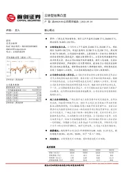 公司简评报告:云转型效果凸显