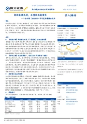 半年度业绩预告点评：新游表现优异，业绩实现高增长