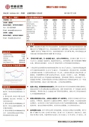 雷霆发行运营能力持续验证