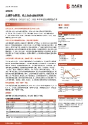 2021年半年度业绩预告点评:业绩符合预期,线上业务线有所拓展