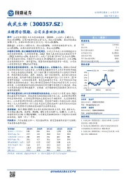 业绩符合预期,公司业务回归正轨