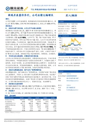 公司点评报告：新线并表量价齐升，公司业绩大幅增长