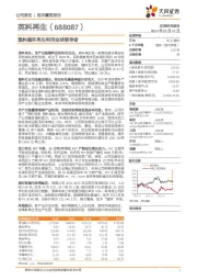 塑料循环再生利用全球领导者