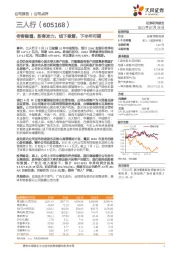 老客稳增，新客发力，线下修复，下半年可期