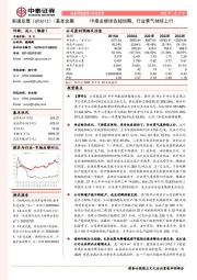 中报业绩预告超预期,行业景气持续上行