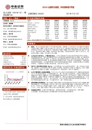 2021H1业绩符合预期，净利润率提升明显