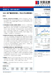 玉龙二期产量超预期增长，带动公司业绩高增长