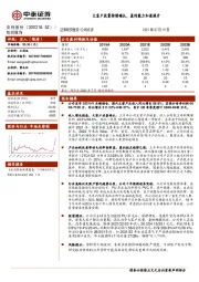 大客户放量持续确认，盈利能力加速提升