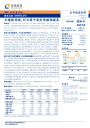业绩超预期，行业集中度有望继续提高