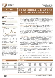 Q2业绩创下新高，成本精准管控筑高长期盈利能力