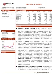 受益AIOT爆发，智能SOC迎新成长