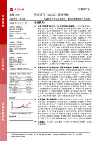 深度报告:从近期校外教培政策变化,看科大智慧教育产品布局