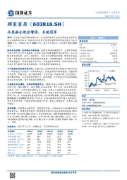 品类融合效应增强,长跑冠军