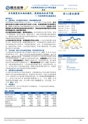 长春高新首次覆盖报告：生长激素龙头地位稳定，疫苗板块未来可期