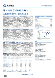 大额激励绑定骨干,强化成长动力