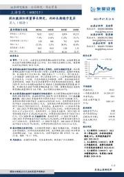 股权激励加深董事长绑定，利好长期稳步复苏