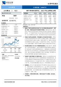 雅中艰难时刻将过,2023年完全释放业绩