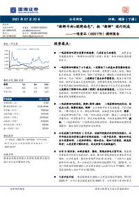 调研报告:“新鲜牛奶+现烤面包”,把“新鲜”进行到底