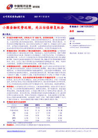银行业公司深度报告:小微金融优势延续,关注估值修复机会