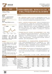 获北美4亿元大单,技术领先+市场复苏有望带来北美业务高弹性