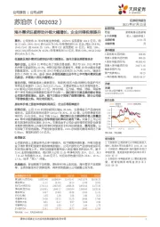 海外需求旺盛带动外销大幅增长,企业所得税率提升