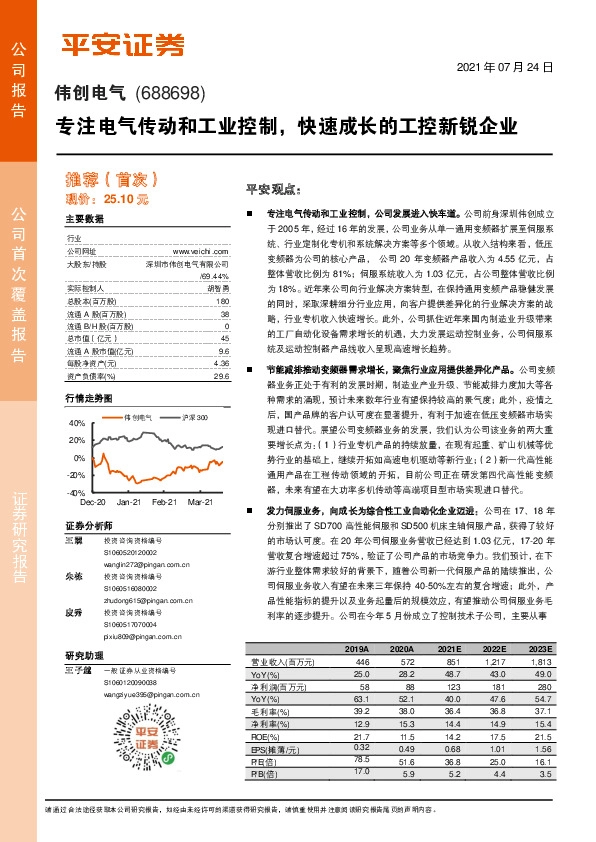 专注电气传动和工业控制，快速成长的工控新锐企业