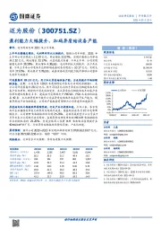 盈利能力大幅提升，加码异质结设备产能