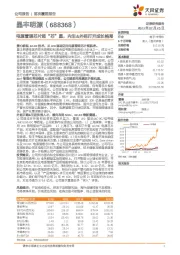 电源管理芯片超“芯”星，内生&外延打开成长格局