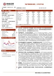 受益于国防信息化建设，上半年扭亏为盈