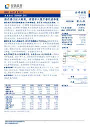 国内离子注入新秀，有望步入国产替代快车道